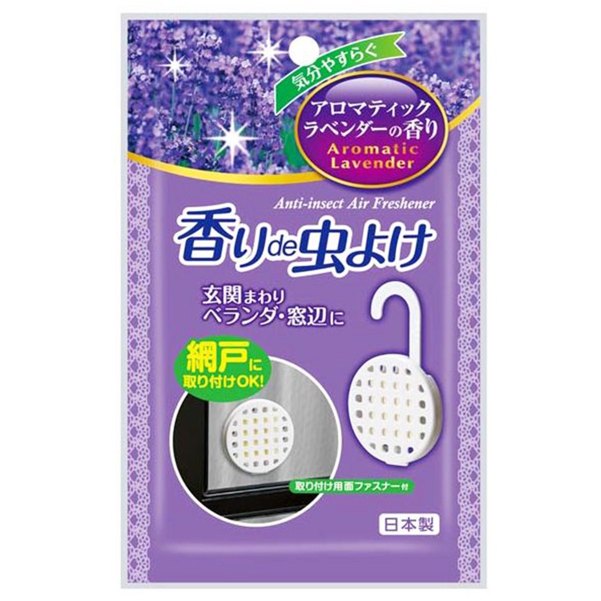 【まとめ買い】香りde虫よけ アロマティックラベンダーの香り 0775/021638
