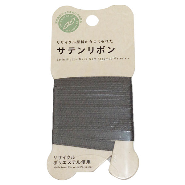 【まとめ買い】リボン りぼん 手芸用リボン PB.サテンリボン 6mm幅 1.5m グレー 9001/021661