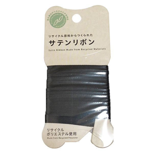 【まとめ買い】リボン りぼん 手芸用リボン PB.サテンリボン 6mm幅 1.5m 黒 9001/021663
