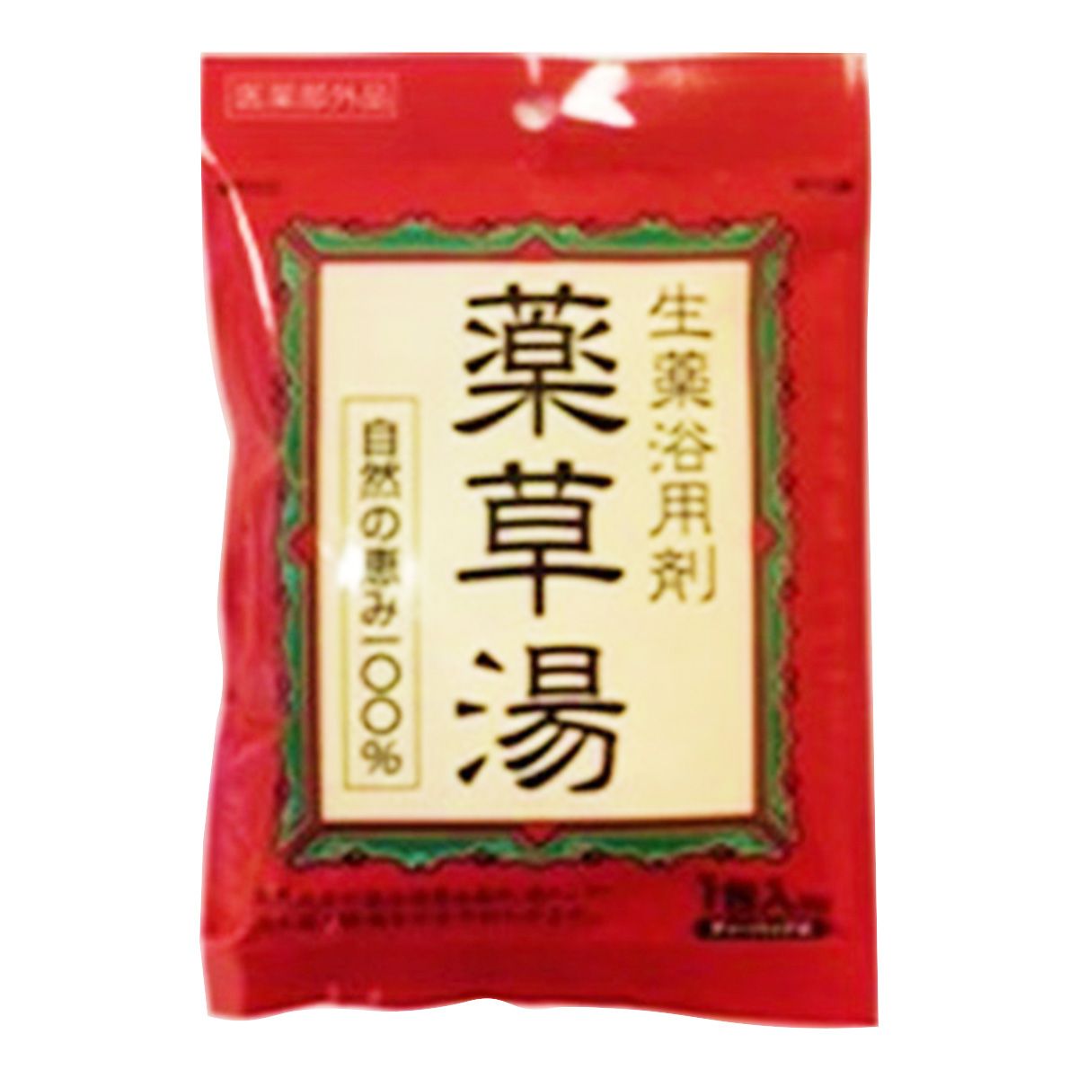 【まとめ買い】薬草湯1包入 9001/023079