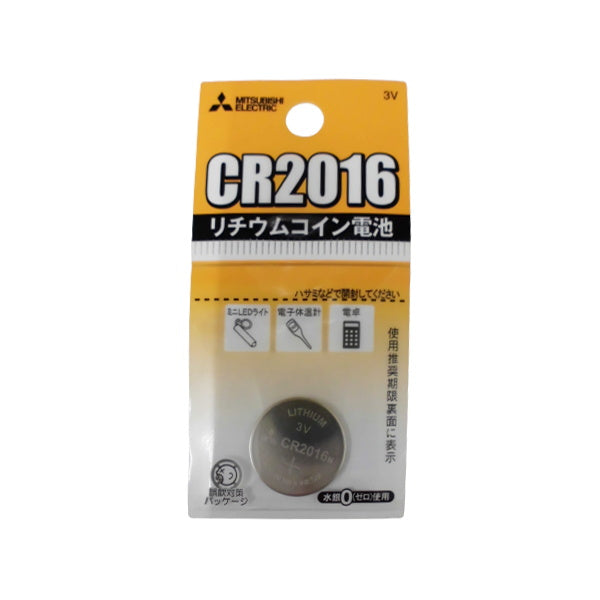 【まとめ買い】リチウム電池 薄型電池 三菱電機リチウムコイン電池 CR2016G 0692/048870