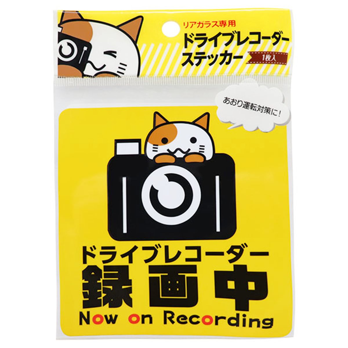 【まとめ買い】リアガラス専用ドライブレコーダーステッカー 1枚入 9001/337024