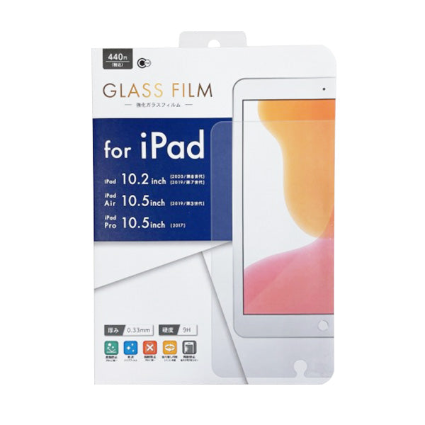 【まとめ買い】保護ガラス iPadケース アイパッド保護 iPad 10.2 10.5inch 保護ガラス 0.33mm 0847/337065
