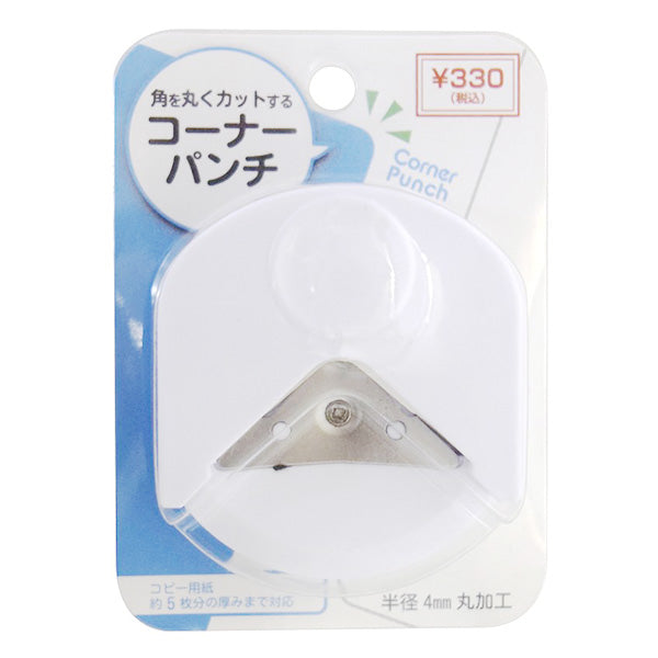 【まとめ買い】ペーパーカッター コーナーカッター 角丸タイプ コーナーパンチ 文具 9001/340467