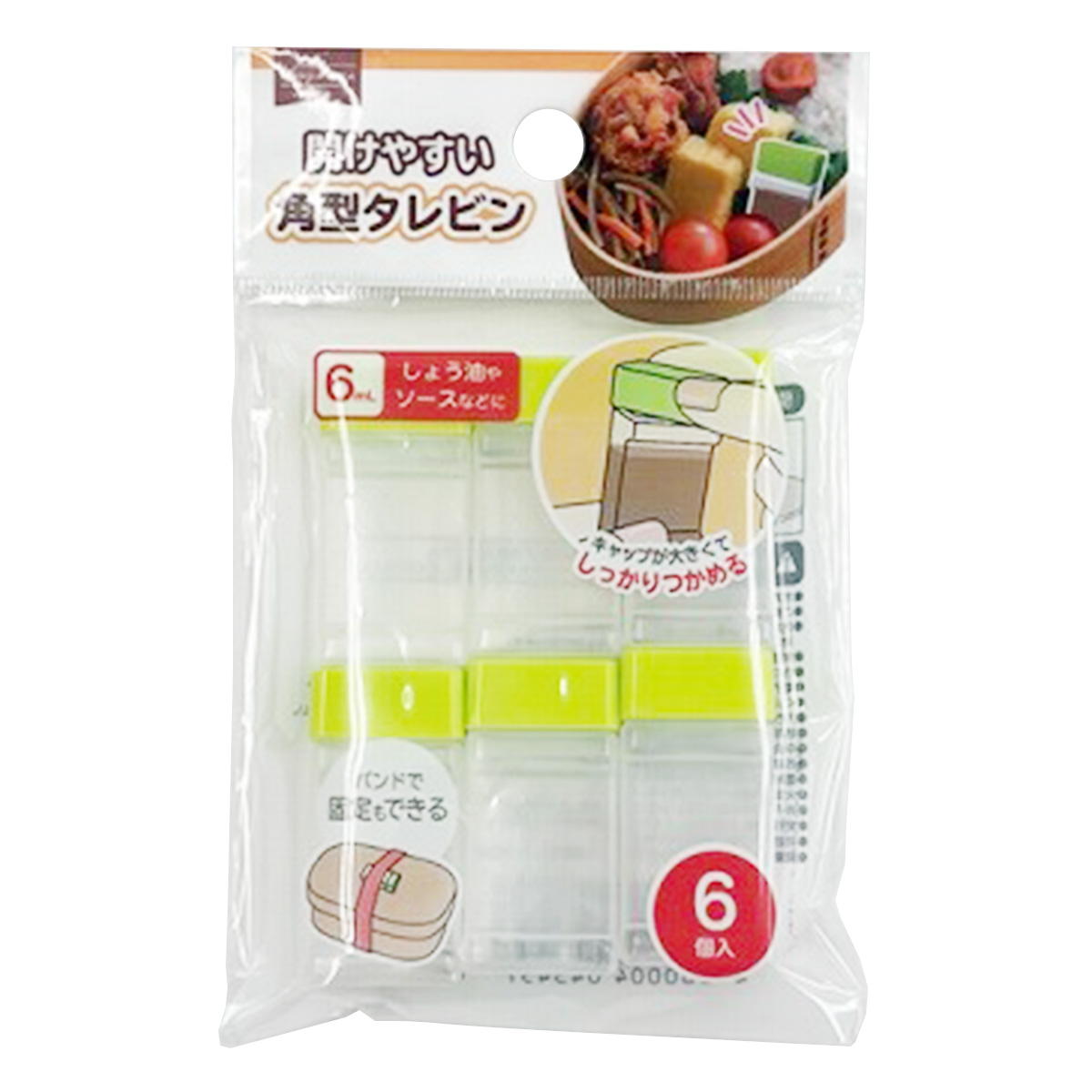 【まとめ買い】開けやすいタレビン 6個入0459/345939