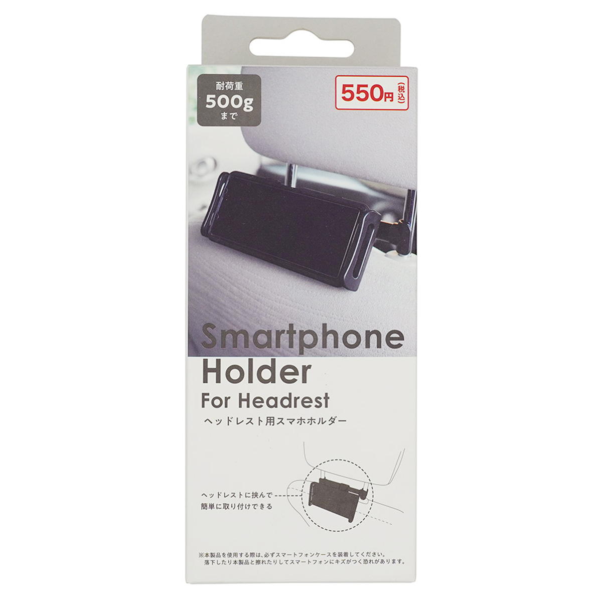 【まとめ買い】ヘッドレスト用スマホホルダー 0330/362505