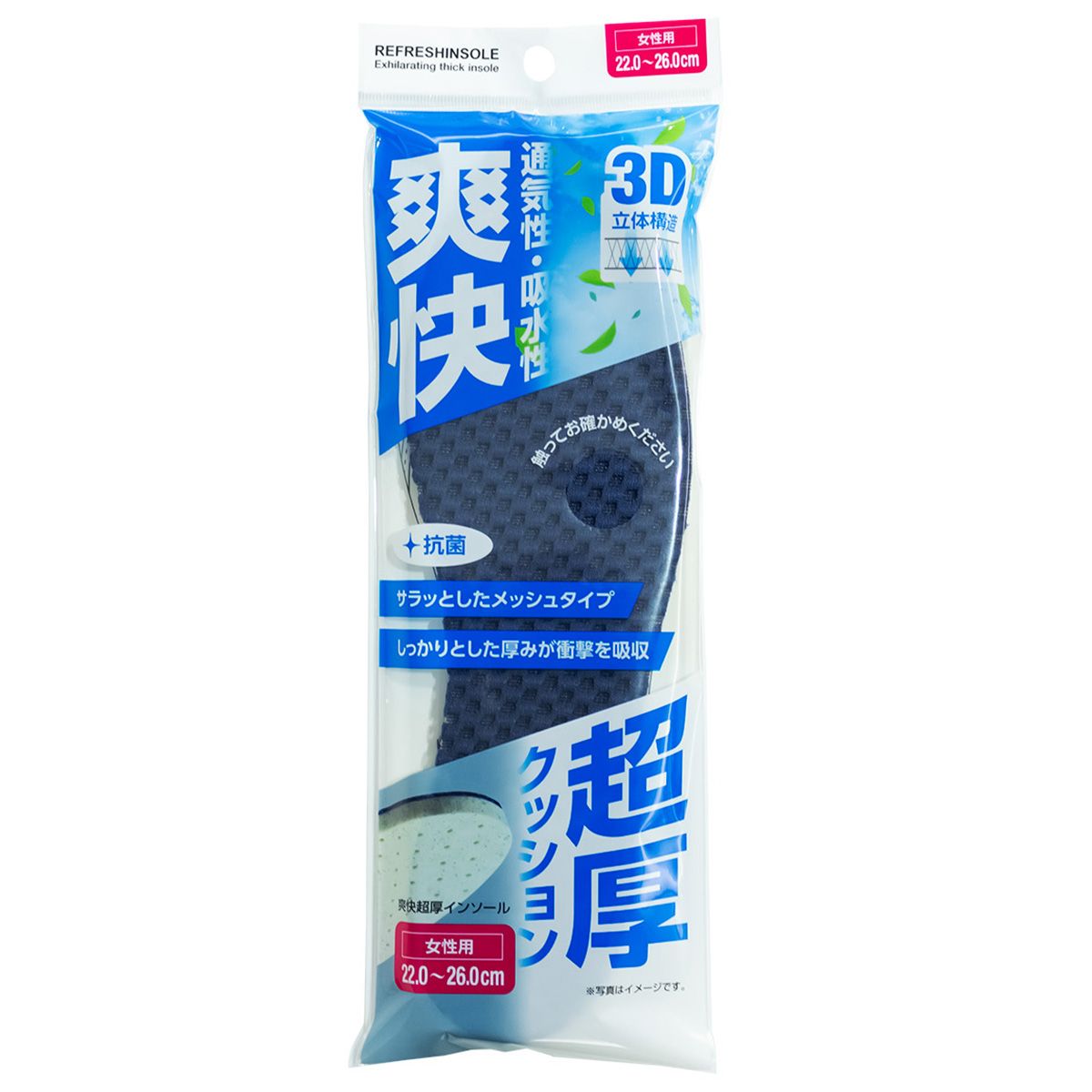 【まとめ買い】爽快超厚インソール 女性用 0775/362766