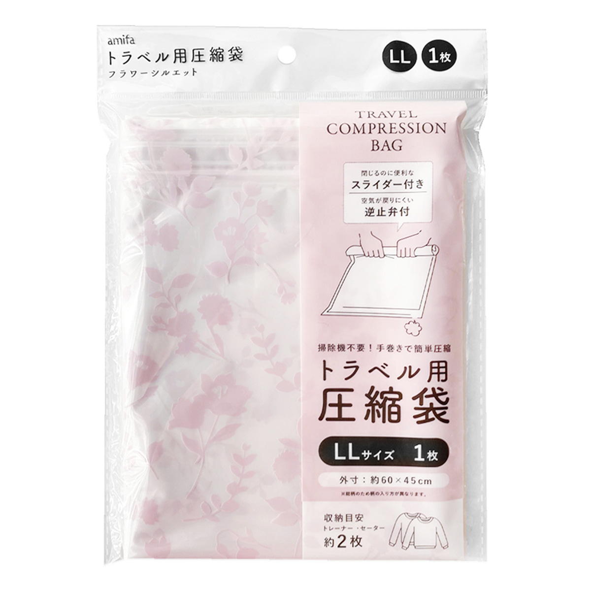 【まとめ買い】トラベル用圧縮袋 LL 1P フラワーシルエット0356/363114