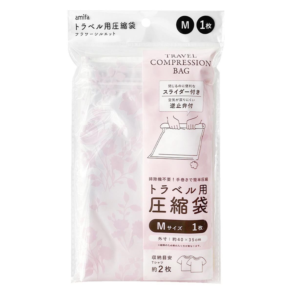 【まとめ買い】トラベル用圧縮袋 M 1P フラワーシルエット0356/363115