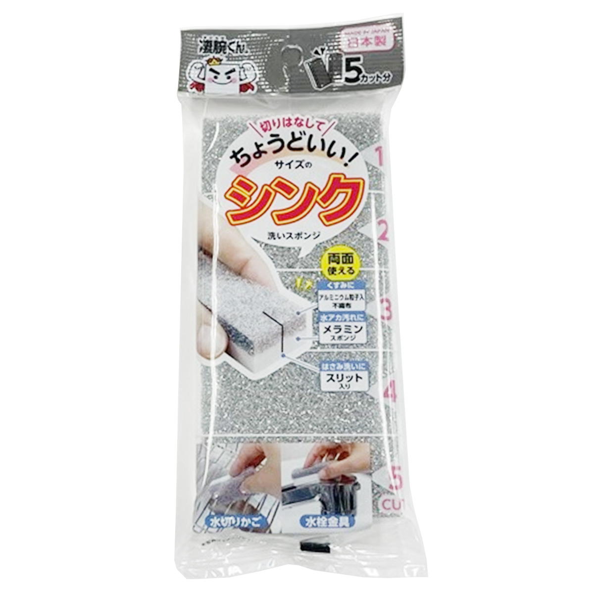 【まとめ買い】凄腕くん シンク用+メラミンスポンジ0459/363236