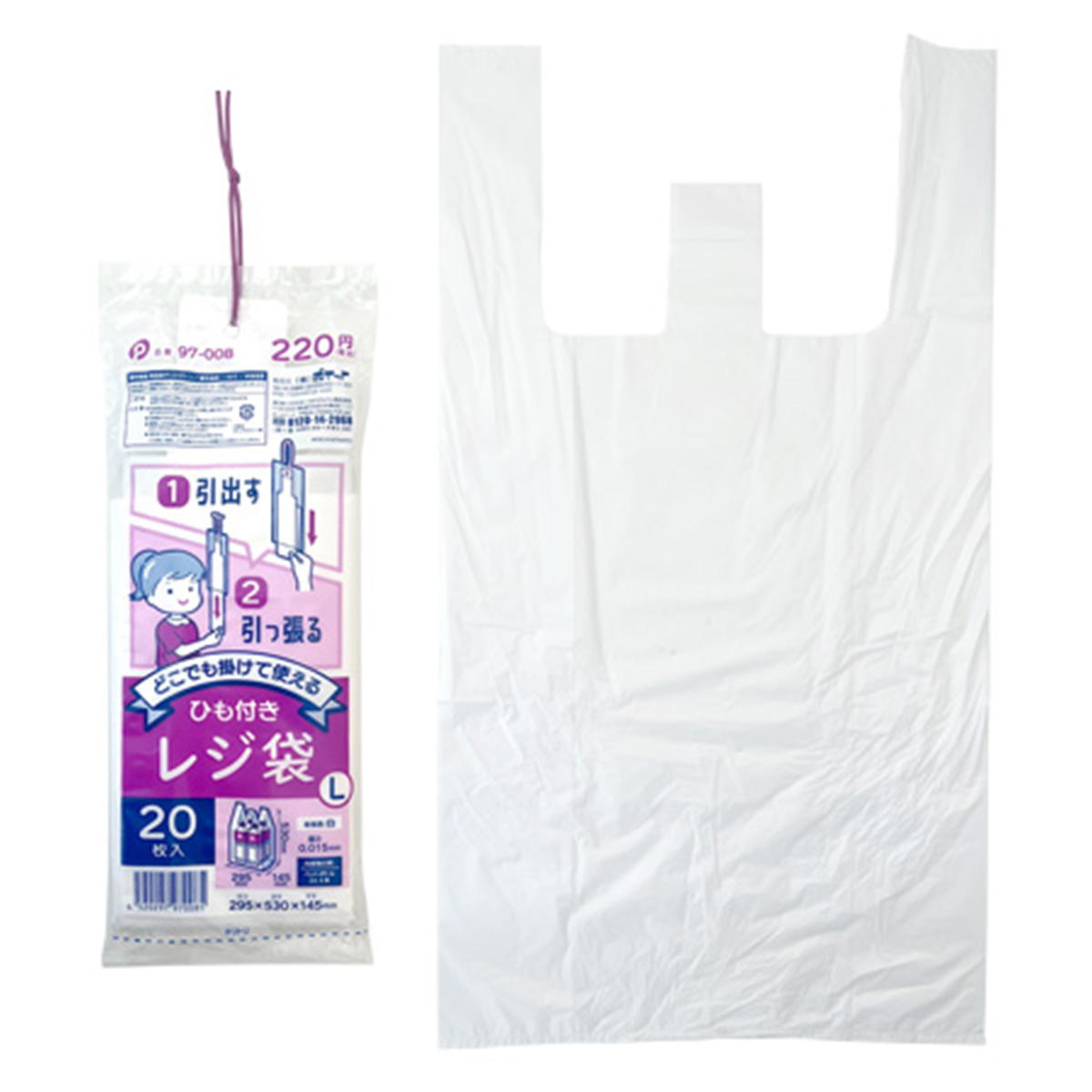 【まとめ買い】ひも付きレジ袋 L 20枚入0894/364315