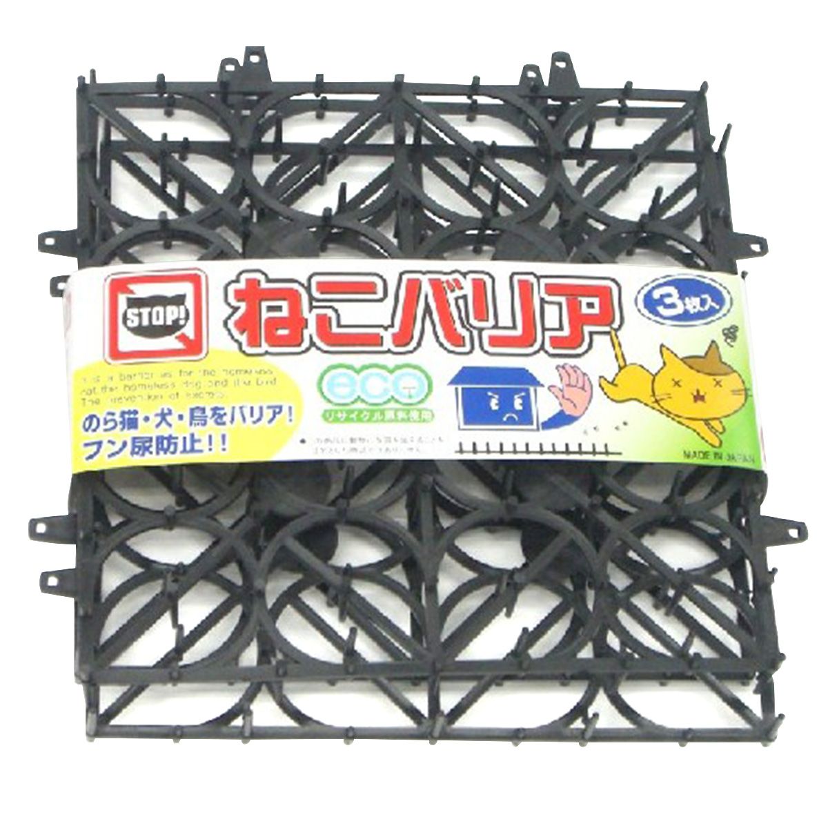 【まとめ買い】ねこバリアeco3P 9001/016802