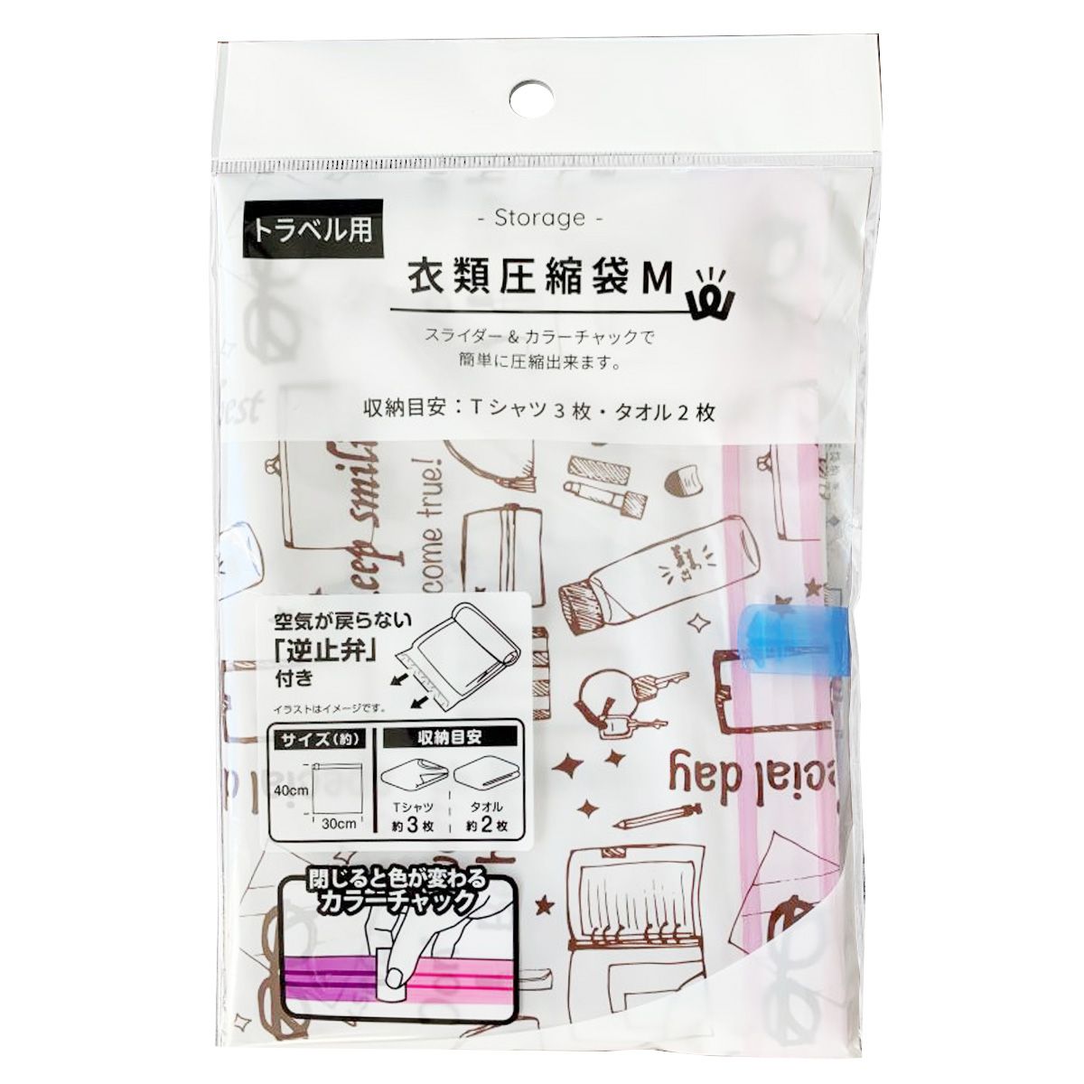 【まとめ買い】PB.トラベル用衣類圧縮袋 M/W-1912 9001/021140