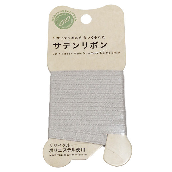 【まとめ買い】リボン りぼん 手芸用リボン PB.サテンリボン 6mm幅 1.5m 淡グレー 9001/021660