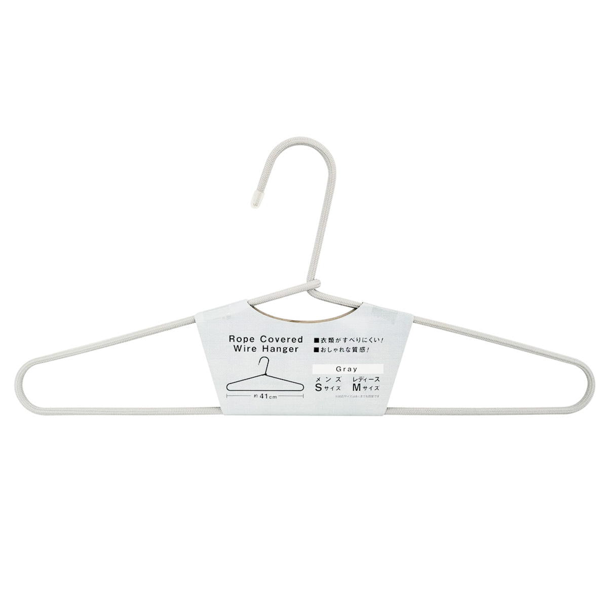 【まとめ買い】ロープカバーワイヤーハンガー41cmグレー0474/023844