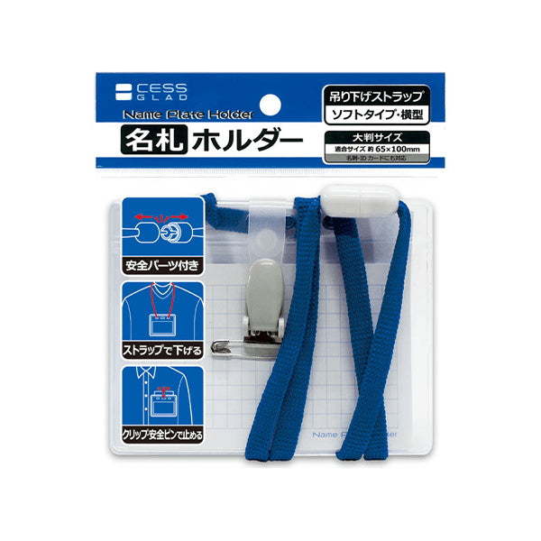 【まとめ買い】名札ホルダー 9001/054210