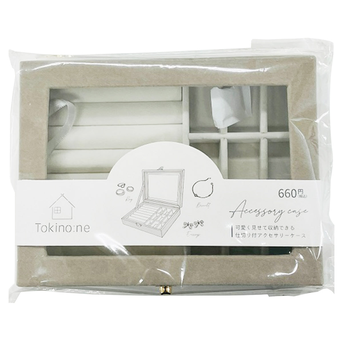 【まとめ買い】ジュエリーボックス Tokinone PB.アクセサリーケース ライトグレー 15.5x21x4.5cm  9001/059072