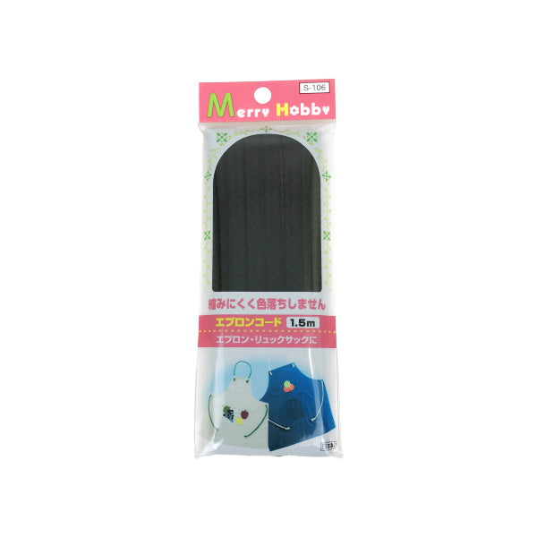 【まとめ買い】エプロンコード 1.5m ブラック 1535/070972