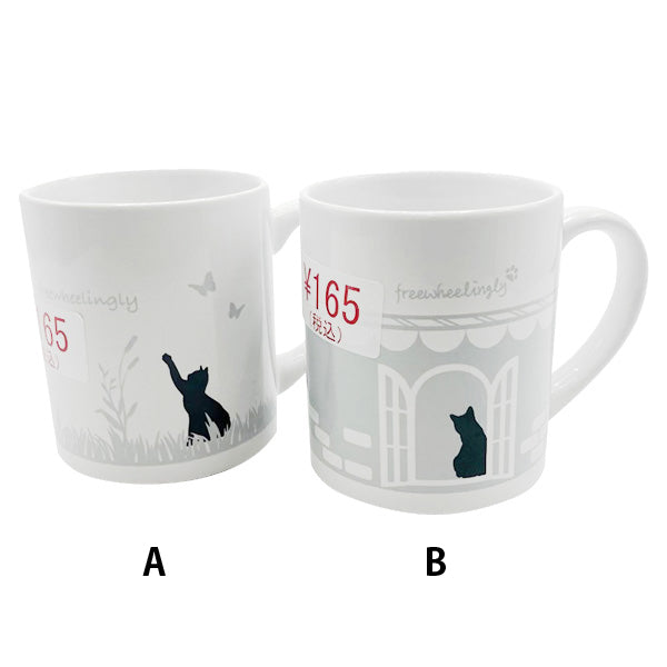 【まとめ買い】マグカップ コップ ク猫 ネコ かわいい カフェねこマグ 240ml 1516/323007