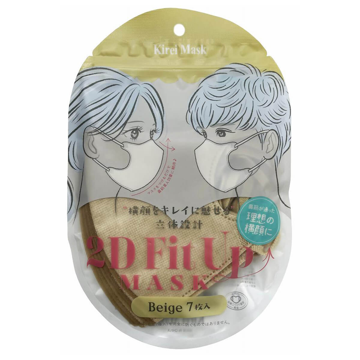 【まとめ買い】2D Fit Up マスク カラーマスク 7枚 ベージュ 1583/342743