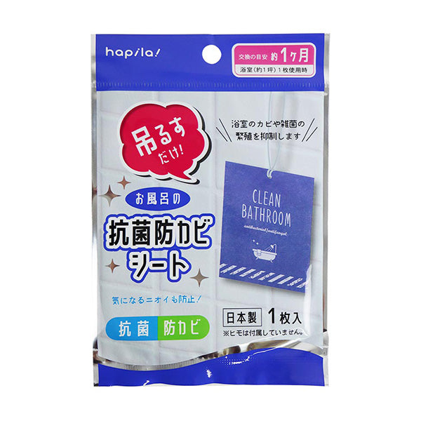 【まとめ買い】浴室カビ取りビーズ 抗菌 防カビ剤抗菌防カビシート 浴室用 9001/346890