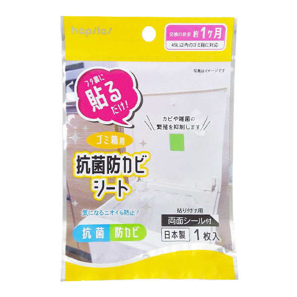 【まとめ買い】防カビシート 抗菌防カビシート ゴミ箱用 カビ対策 ニオイ対策 梅雨対策 9001/346897