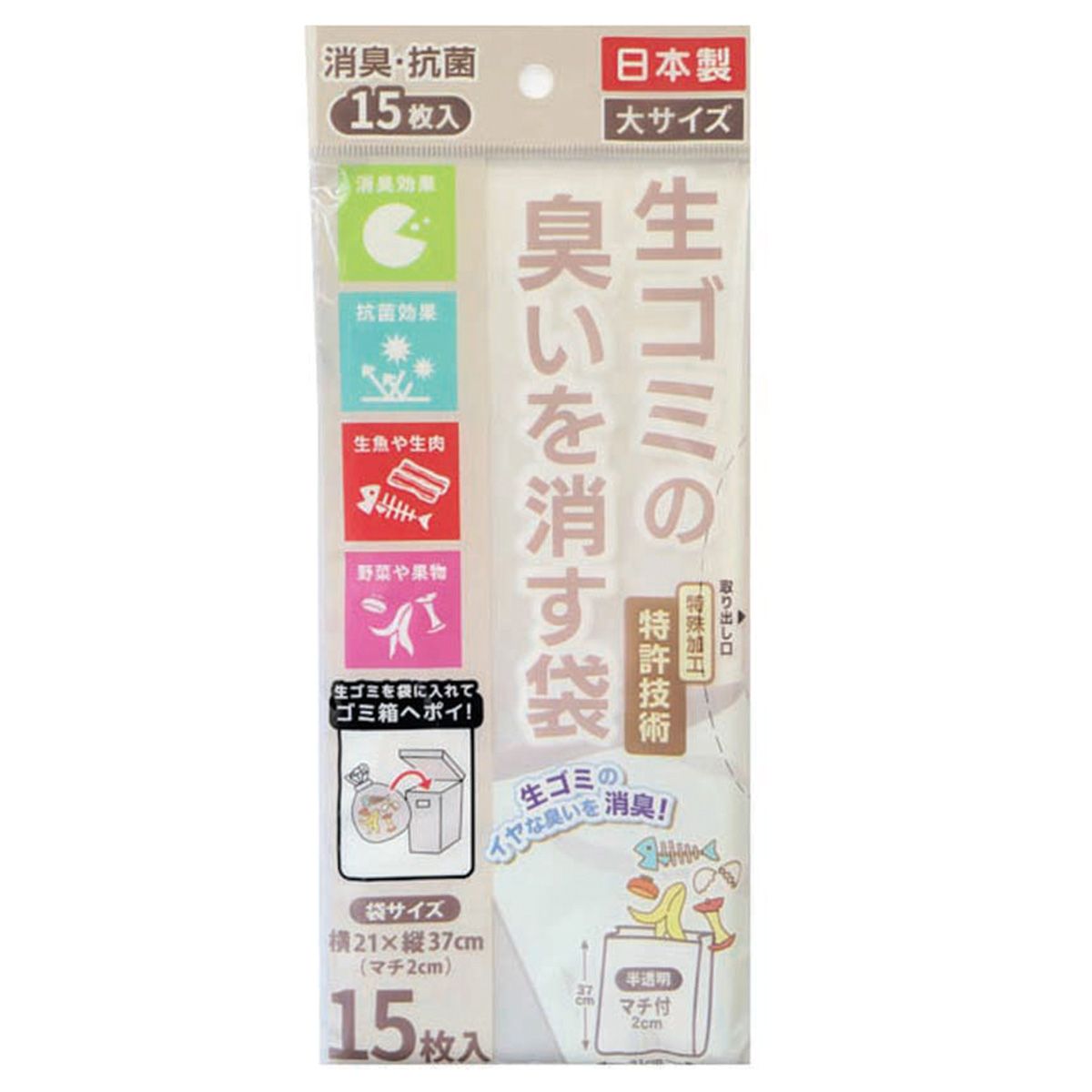 【まとめ買い】生ゴミの臭いを消す袋 大 15枚 9001/347213