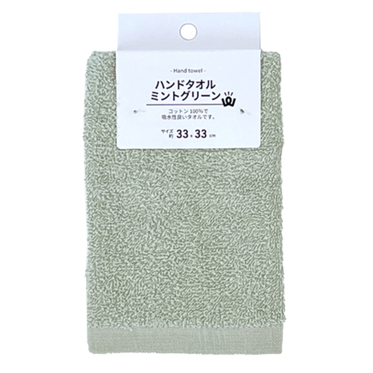 【まとめ買い】PB.ハンドタオル ミントグリーン 約33×33cm1523/352151