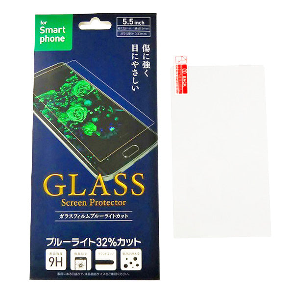 【まとめ買い】液晶保護フィルム スマホ 5.5インチ ガラスフィルム ブルーライトカット 9001/355220