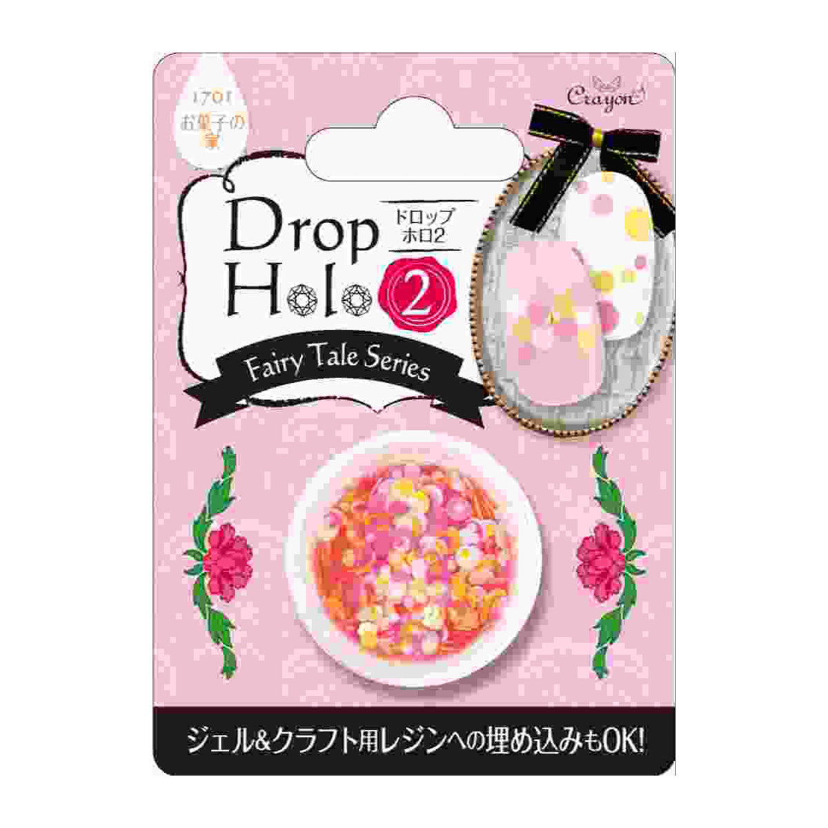 【まとめ買い】ネイルデコパーツ アートネイル ホログラムドロップホロ2 お菓子の家 0579/359149