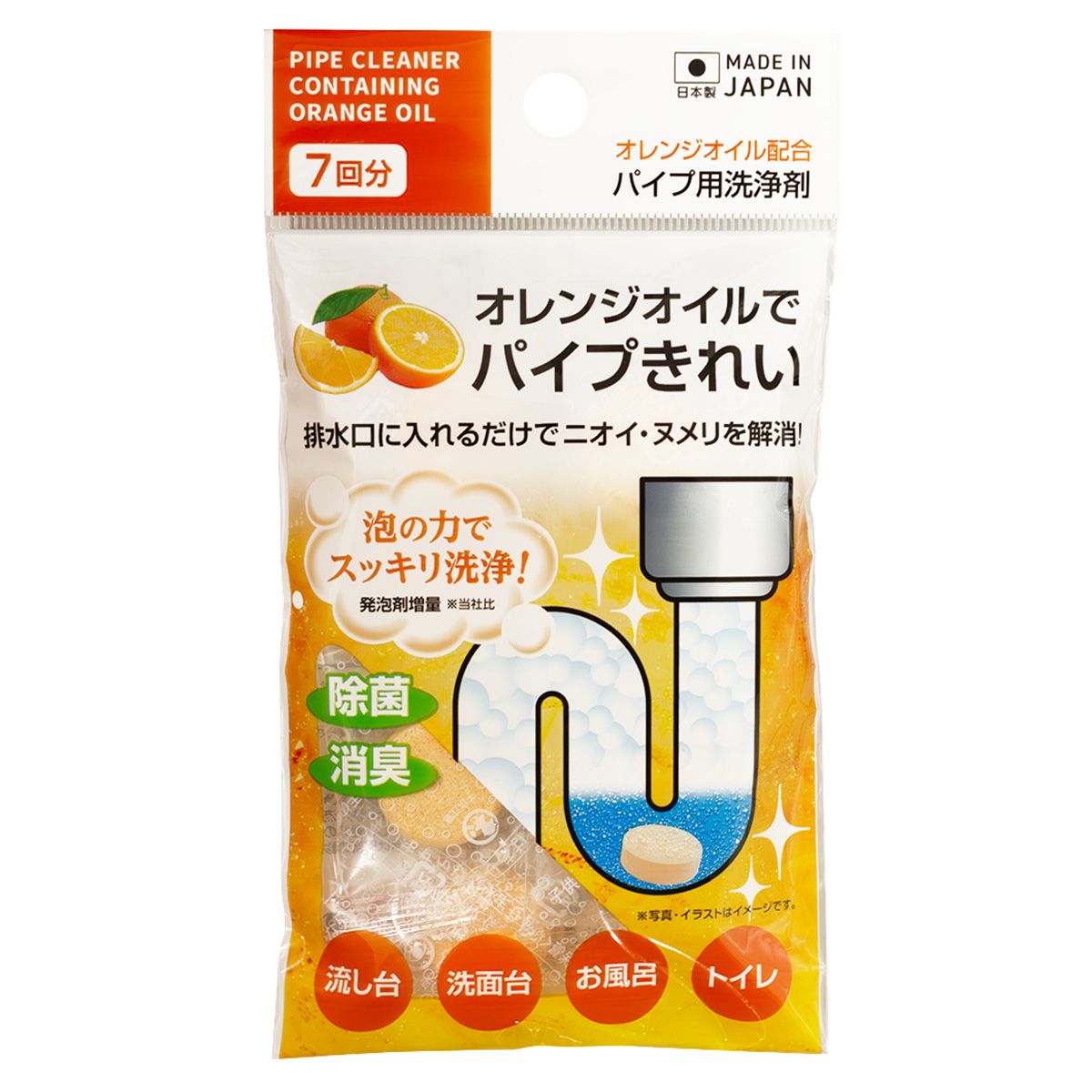【まとめ買い】オレンジオイルでパイプきれい　7P 0775/360898
