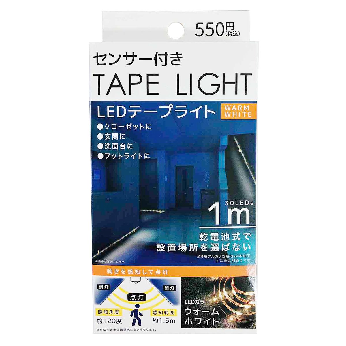 【まとめ買い】センサー付TライトWW  9001/362731