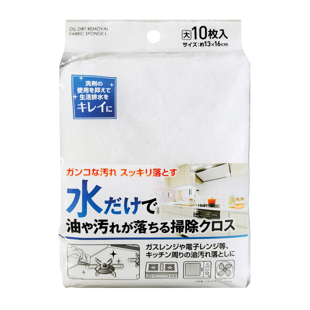 【まとめ買い】水だけで油や汚れが落ちる掃除クロス 10枚入0474/363518