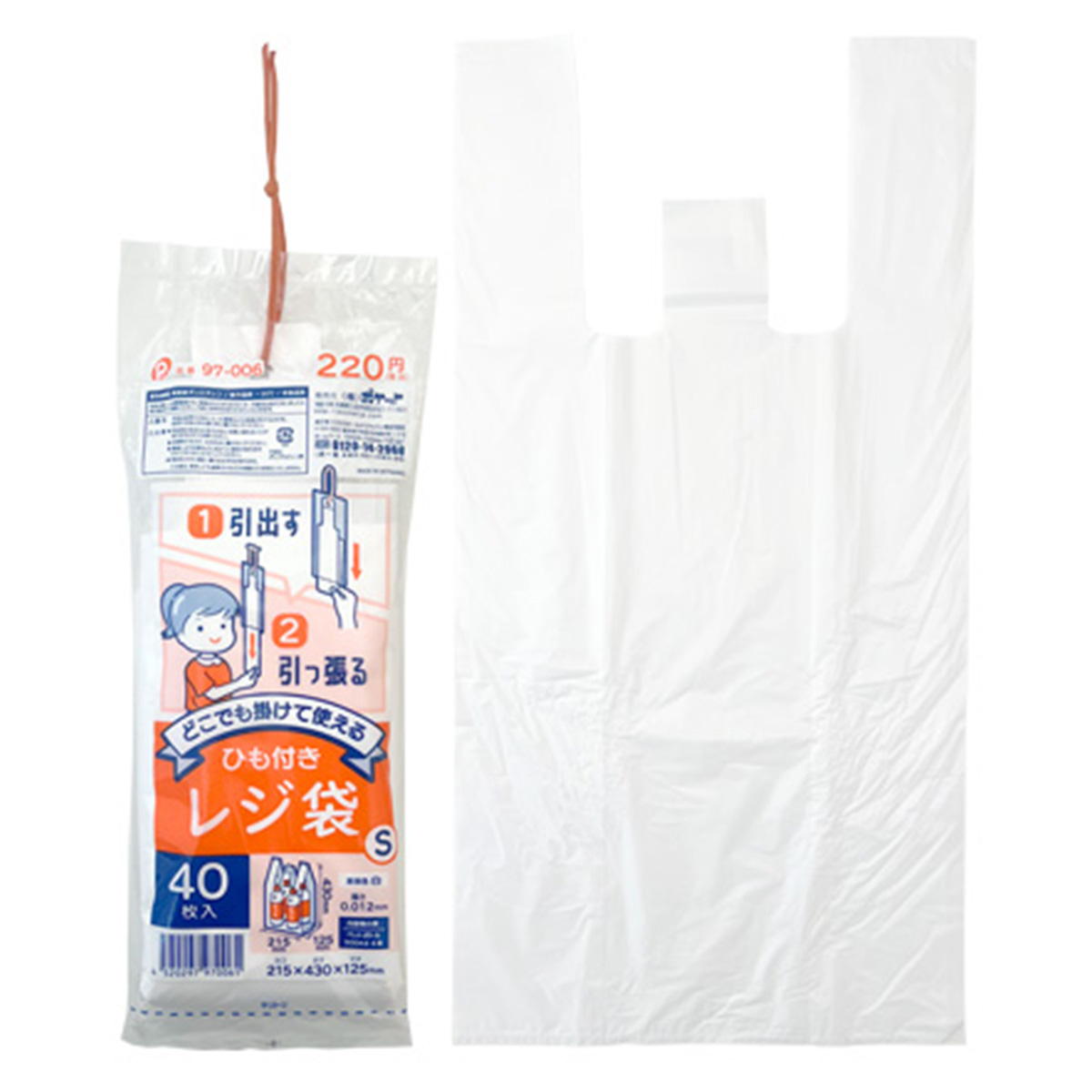 【まとめ買い】ひも付きレジ袋 S 40枚入0894/364313